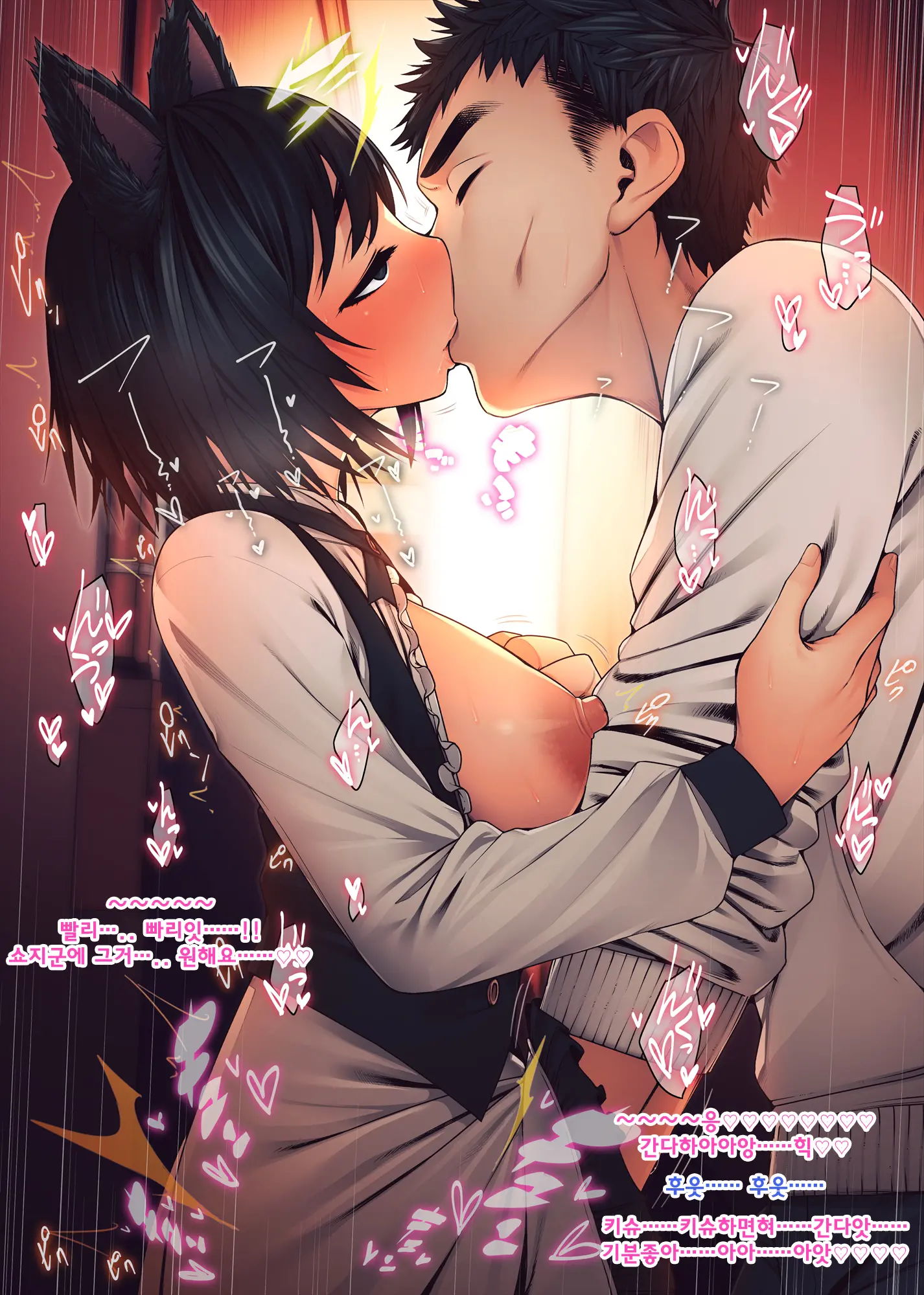 Imouto Ni Kusuri O Nomasetara | 의붓 여동생 에게 약을 먹여 보았더니~